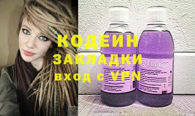 Codein Purple Drank  OMG рабочий сайт  Цоци-Юрт 