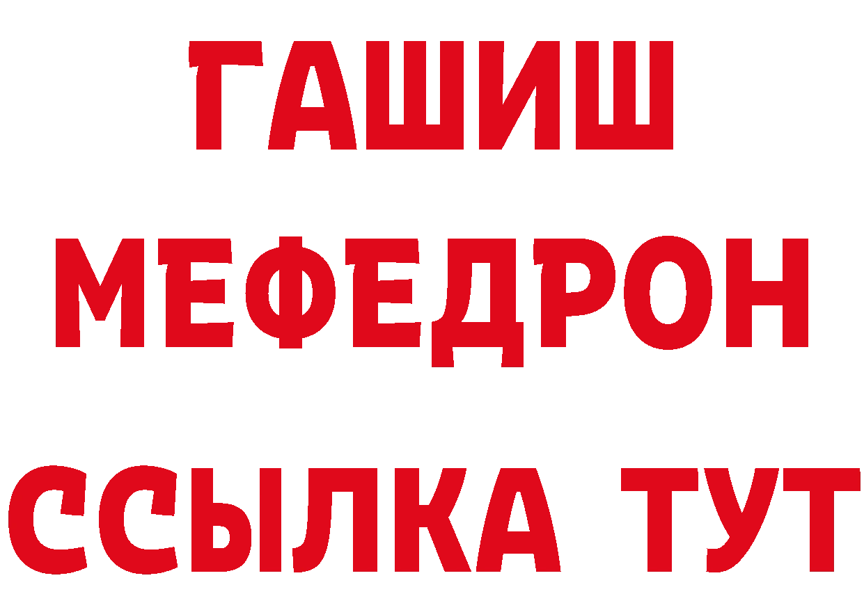 Мефедрон 4 MMC ТОР сайты даркнета ссылка на мегу Цоци-Юрт